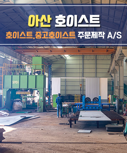 삼성호이스트 모바일 비주얼 0