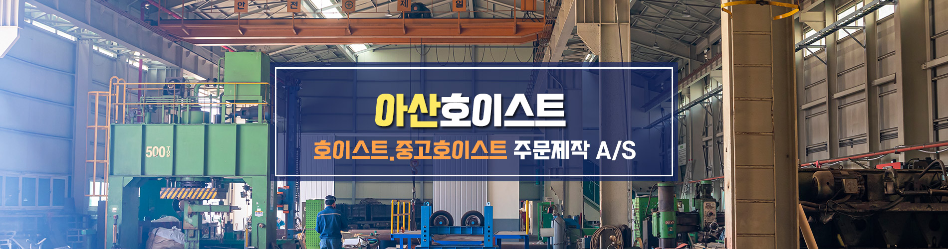 삼성호이스트 PC 비주얼 0